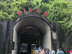 -816工程景区