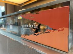 -OT另茶(上海幸福里店)
