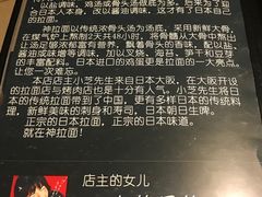 -日本料理神拉面