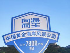 -花竹村