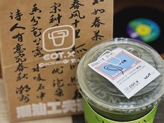 -茶月山·潮汕工夫茶饮(乐峰广场店)
