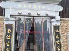 -景德镇古窑民俗博览区