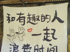 -长谷洞天