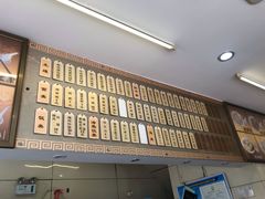 -长人馄饨铺(解放街店)