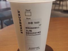 -星巴克(保定万博广场店)