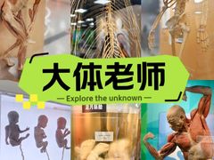 -国家自然博物馆