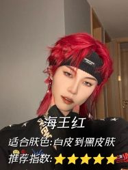 -藤野造型烫发染发