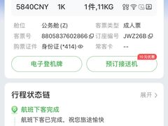 -海南海航航空信息系统公司