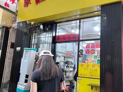 -麦文记面家(佐敦店)