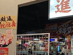 -怒火八零串串火锅(大渡口新天泽店)