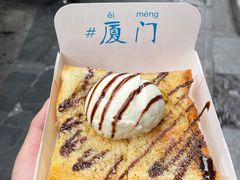 -阿信厚吐司(曾厝垵店)