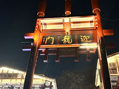 -磁器口古镇