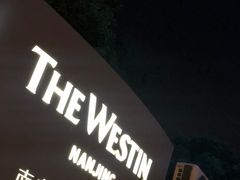 -湖影中餐厅·南京金茂威斯汀大酒店