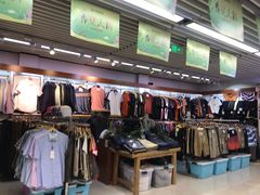 -天丰利生活MALL(和平里店)