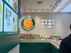 -泸溪河桃酥(西直门凯德店)