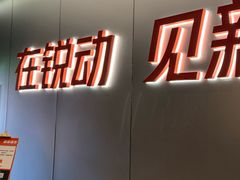 -锐动健身游泳(博地中心店)