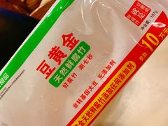 豆黄金天然腐竹-月圆火锅(宁海东路二店)