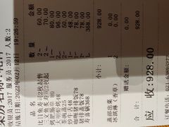 -酒吞(七宝领展广场店)