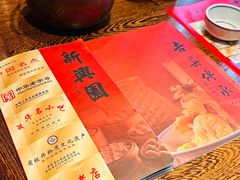 -新兴园饺子馆(河南街店)