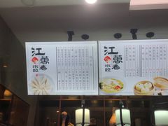 -江万春水饺(安庆总店)