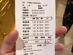 账单-津菜典藏(中北镇店)