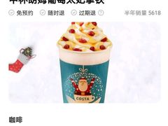 -COSTA COFFEE(龙德广场店)