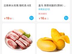 -盒马鲜生(双清路店)
