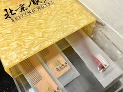-北京饭店