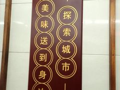 -清真蒋有记(老门东店)