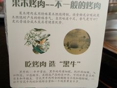 -九田家黑牛烤肉料理(石路天虹店)