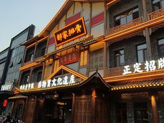 -真定郝家排骨(正定县总店)