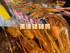 -嘉州鲜知味钵钵鸡(奎星楼店)
