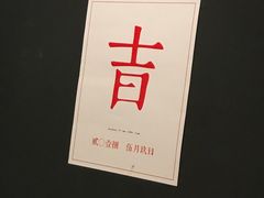 -日上三甘(三里屯店)