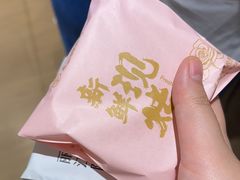 -嘉华鲜花饼(四方街旗舰店)