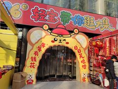 -西北轻工批发市场