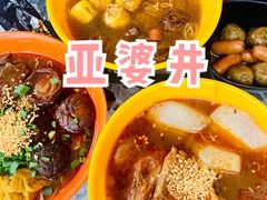 财神爷卤大肠-亞婆井·劲抽面食(铂顿城店)