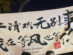 -铁路江上俱乐部