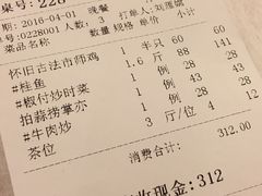 账单-朱仔记食府(江南大道店)