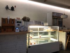 -禾康家蛋糕店