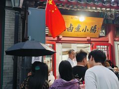 -陈记卤煮小肠