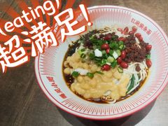 豌豆杂酱面-遇见小面(SM城市广场一期店)