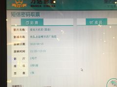 -万达影城(南昌红谷滩IMAX激光店)