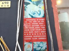 门面-吉香碳烤生蚝(仙霞路店)