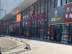 -ELEVEN COFFEE(哈西万达广场店)