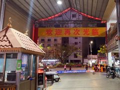 -曼阁市场水果批发市场