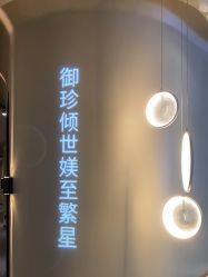 -御媄养生美容SPA