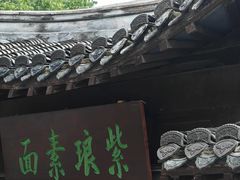 -狼山风景名胜区