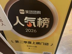 -和和小厨