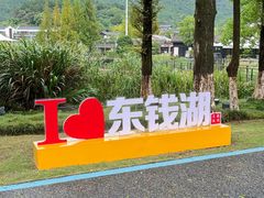 -东钱湖旅游度假区