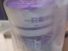 -一只酸奶牛(海珠美食街店)